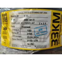 Силовой кабель ЗЗКМ ВВГ п-нг 2х2,5 100 м
