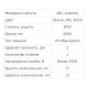 Мініканал TMR 15х17, білий, 00303, DKC