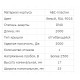 Мініканал TMR 25х17, білий, 00304, DKC