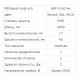 Мініканал із перегородкою TMC 40/2х17 білий, 00305, DKC