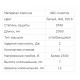 Мініканал самоклеючий TMR 12х7, довжиною 2м (Італія), 00369, DKC