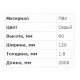 Короб перфорований, сірий T1 120х60 00142