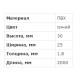 Короб перфорований, синій Т1 25х30 00278