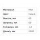 Короб перфорированный, серый T1-Е 60х60 01108