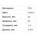 Короб перфорированный, серый T1-EF 80х80 01129