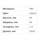 Короб перфорированный, серый T1-Е 80х60 01139