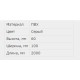 Перфорований кабель-канал серії RL6 100х60, сірий колір 01140RL, ДКС