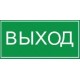 Етикетка, що самоклеїться: 100×50 мм, «ВИХІД», IEK