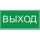 Етикетка, що самоклеїться: 100×50 мм, «ВИХІД», IEK