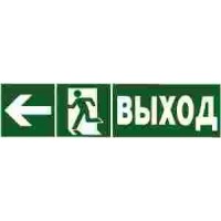 Етикетка, що самоклеїться: 50×50 мм, «Вихід тут» (лівосторонній), IEK