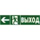 Етикетка, що самоклеїться: 50×50 мм, «Вихід тут» (лівосторонній), IEK