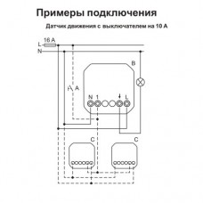 Датчик руху з вимикачем, 10А, Unica New NU352530 алюміній